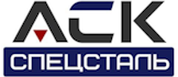 АСК Спецсталь